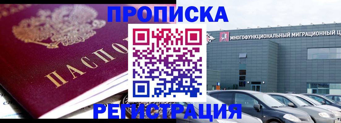 прописка иностранных граждан в Рязанской области