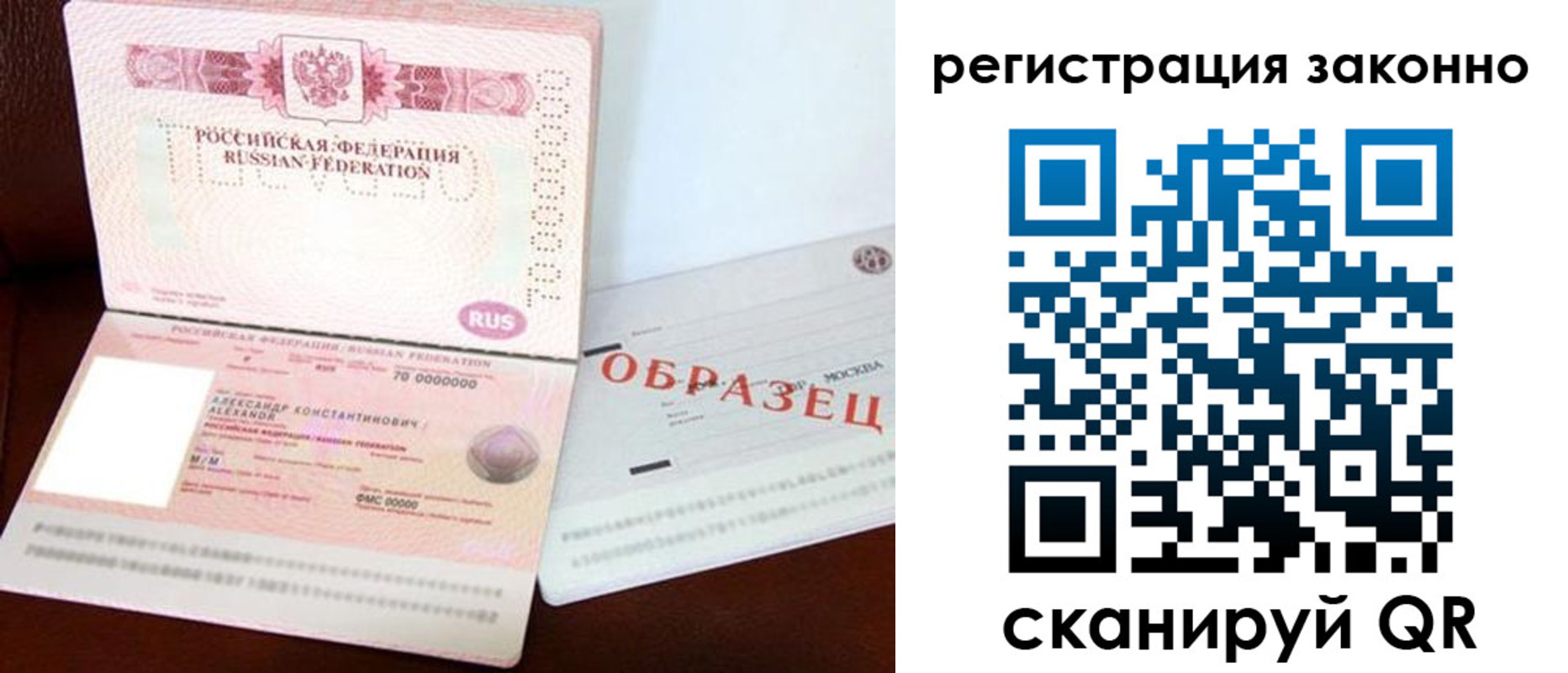прописка штамп в Рязанской области
