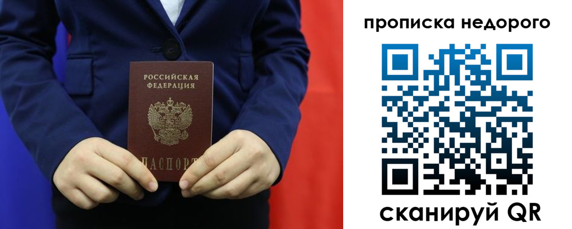 временная регистрация в Рязанской области