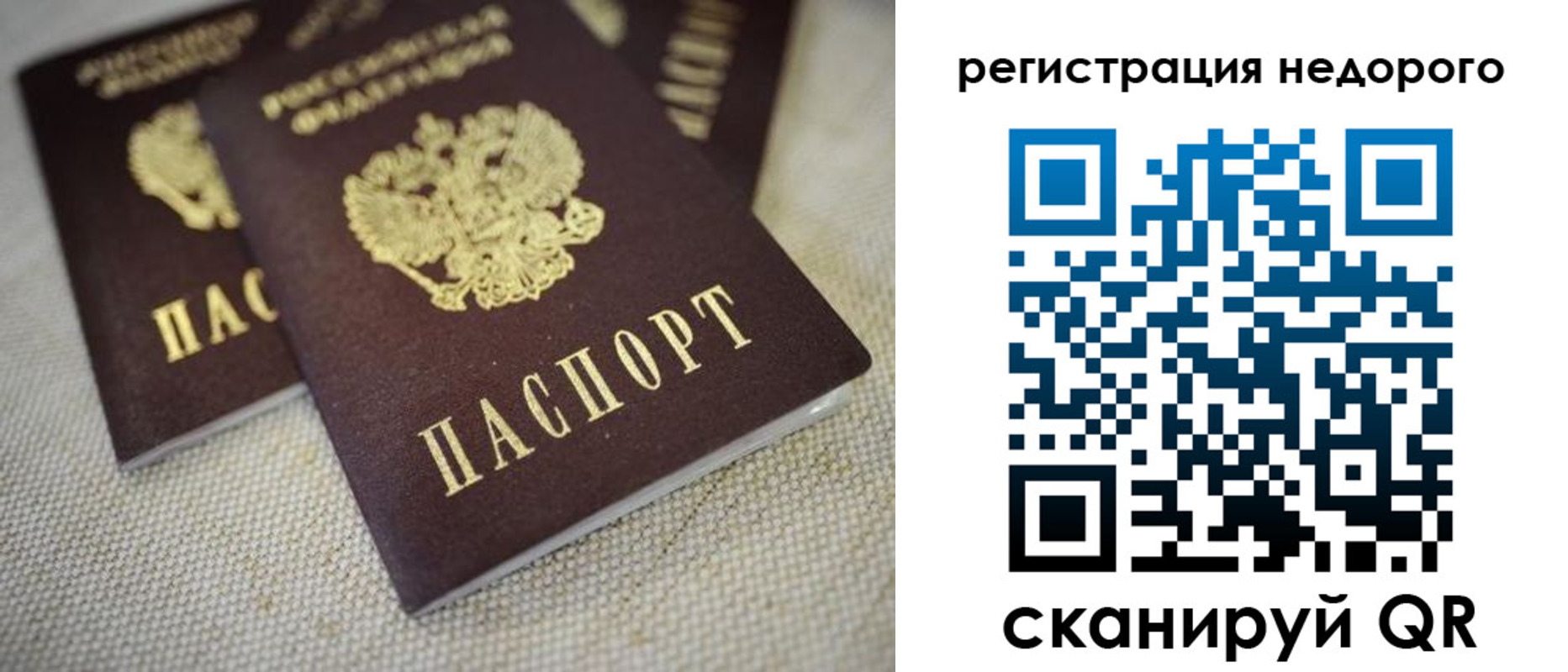 временная регистрация гарантия в Рязанской области
