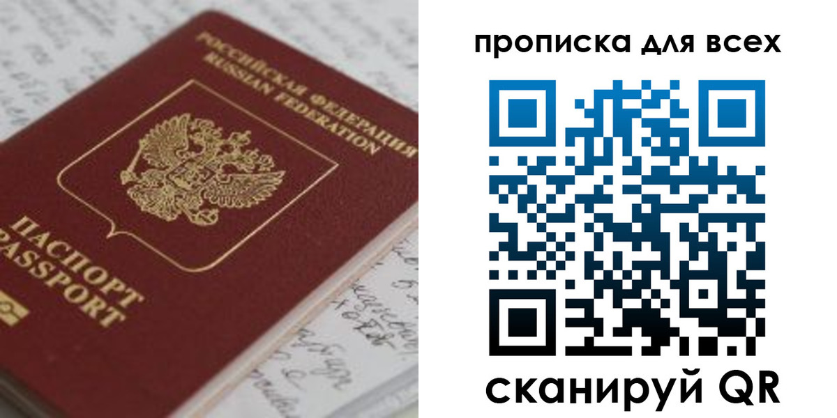 временная регистрация для школы в Рязанской области
