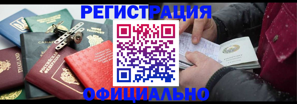 прописка иностранных граждан в Рязанской области