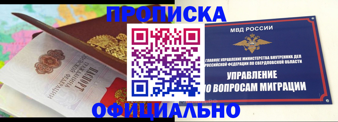 прописка в квартире в Рязанской области