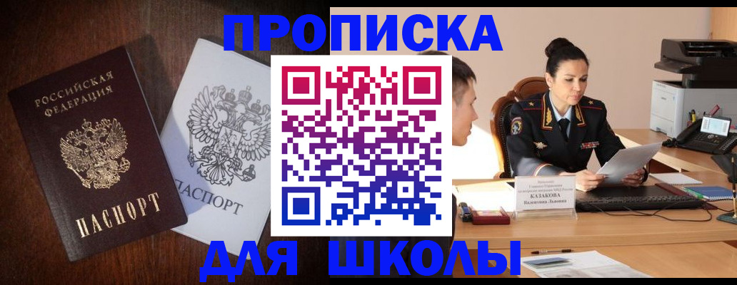 временная регистрация надежно в Рязанской области