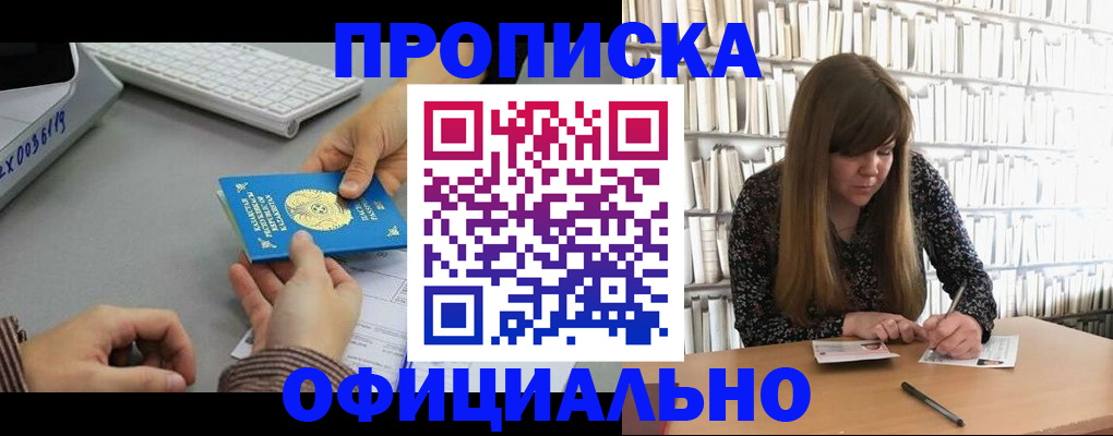временная регистрация гарантия в Рязанской области