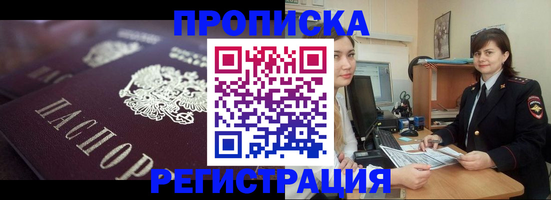 прописка от собственника в Рязанской области