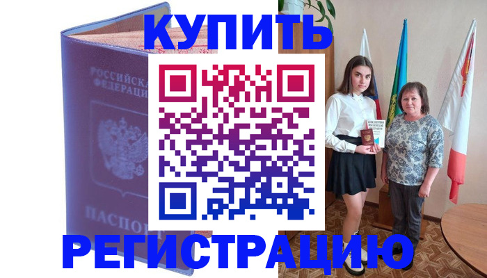 временная регистрация надежно в Рязанской области