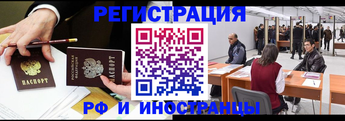 прописка для кредита в Рязанской области