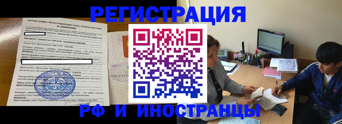 прописка 2025 в Рязанской области