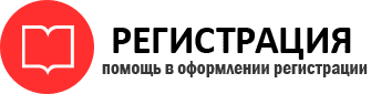 прописка в Рязанской области id807445